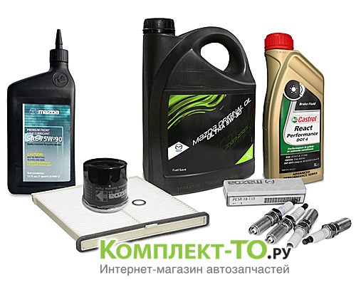 Комплект ТО-10 (150000км)&nbsp;MAZDA&nbsp;6 GJ&nbsp;(2012-2015)&nbsp;2.0 бензин&nbsp;МКПП